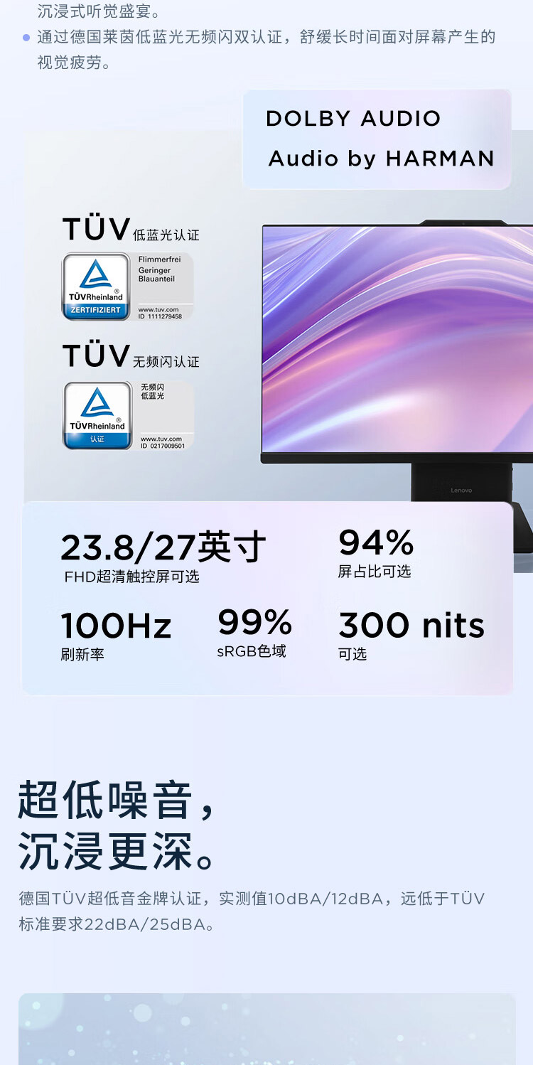 联想扬天一体机S660