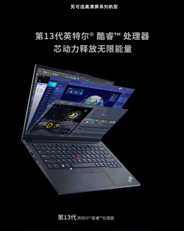 联想笔记本ThinkPad E14