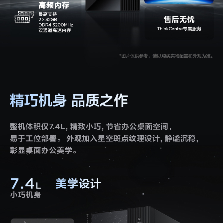 联想台式机ThinkCentre neo S500