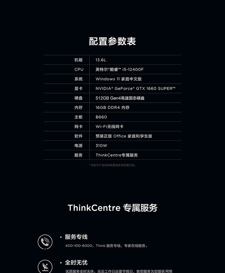 联想台式机ThinkCentre neo P600