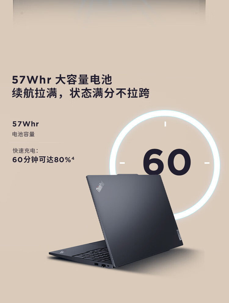 联想笔记本ThinkPad E16 AI