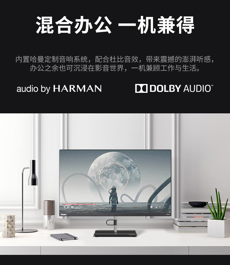联想一体机ThinkCentre A500