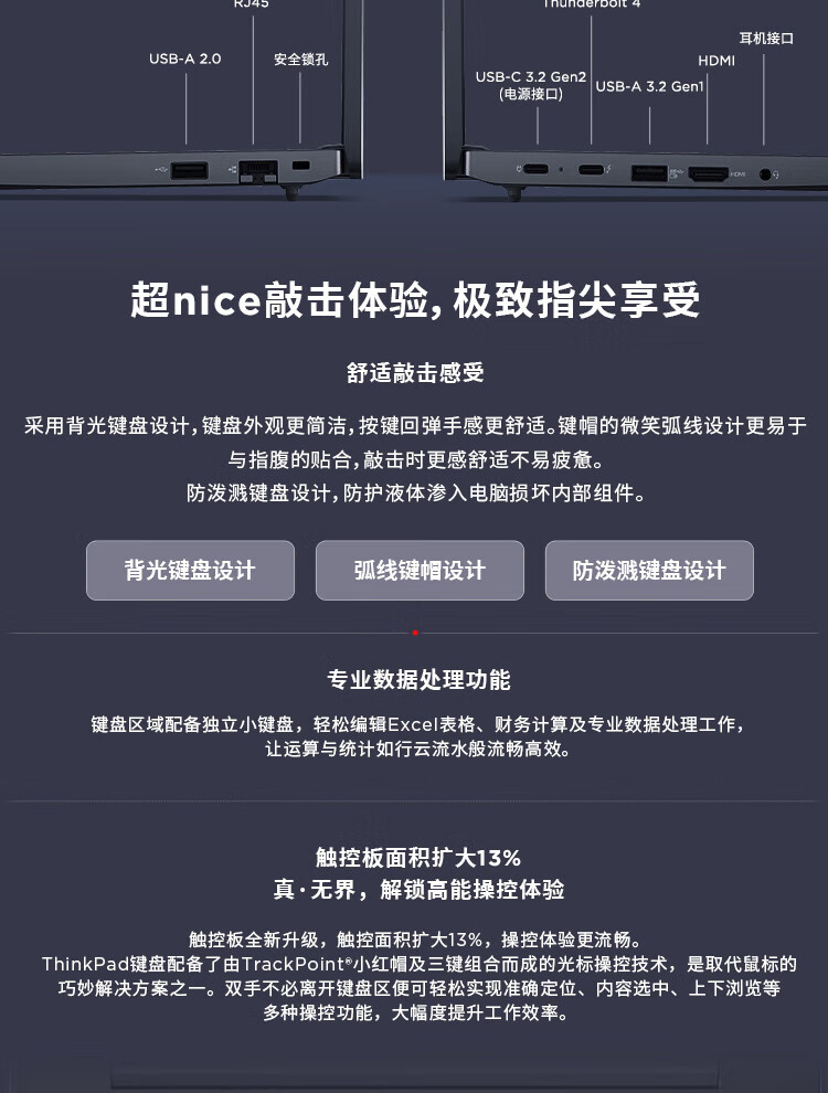 联想笔记本ThinkPad E16 AI