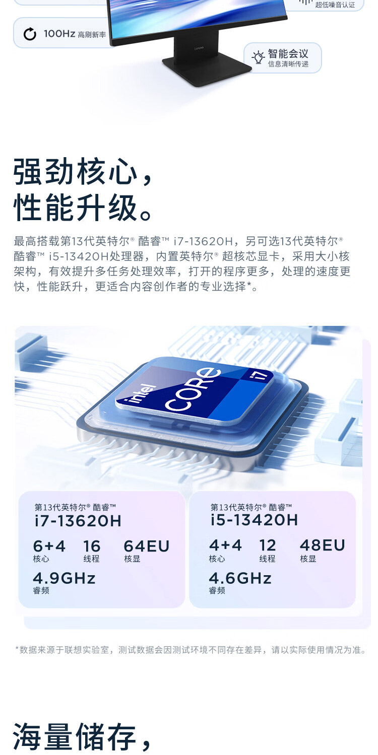 联想扬天一体机S660