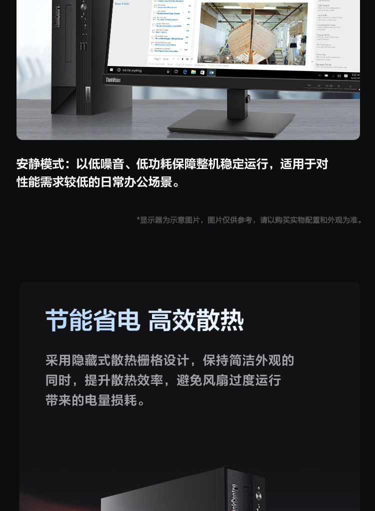联想台式机ThinkCentre neo S500