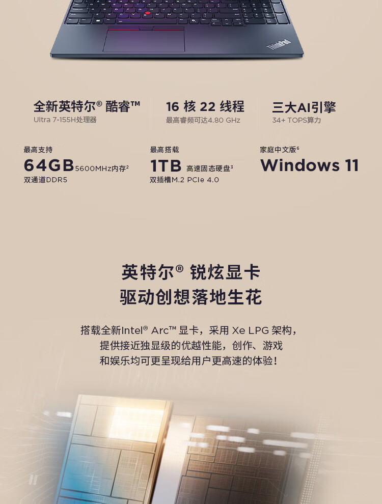 联想笔记本ThinkPad E16 AI