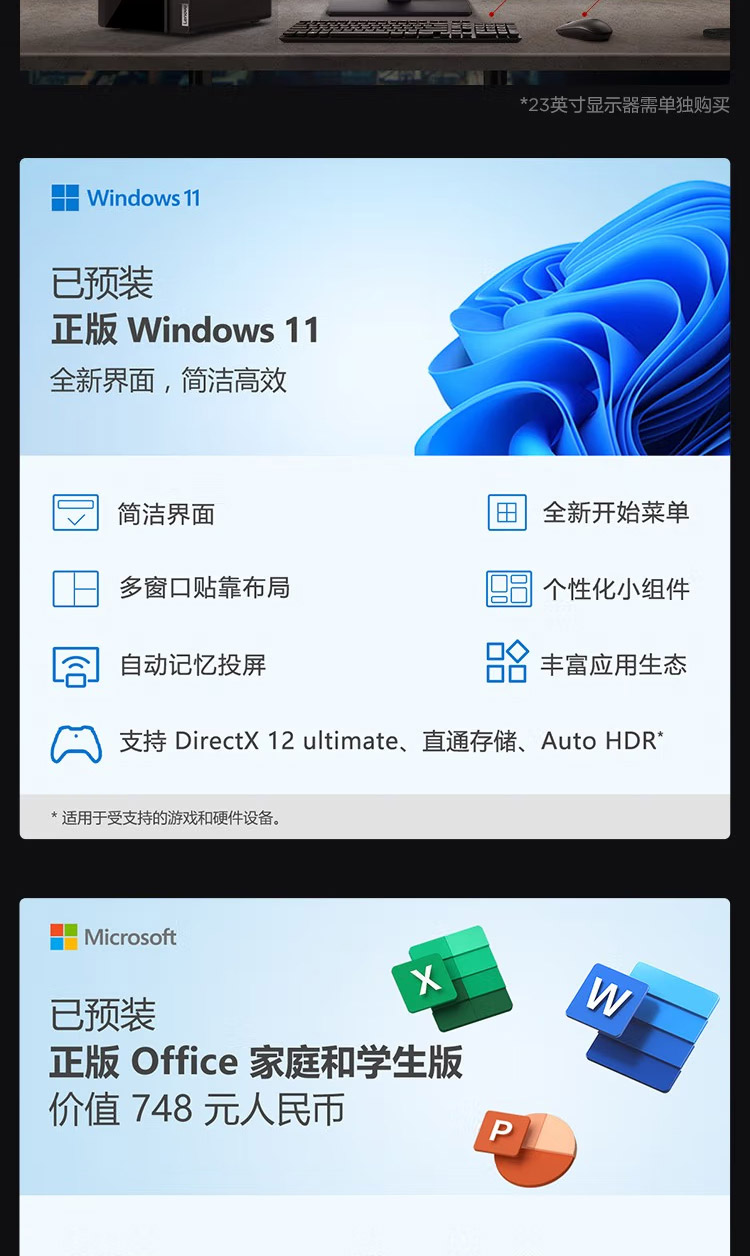 联想台式机ThinkCentre E900