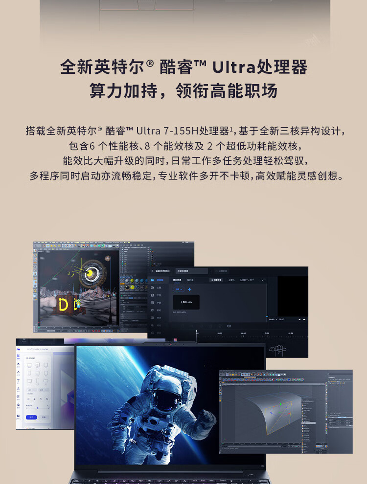 联想笔记本ThinkPad E16 AI