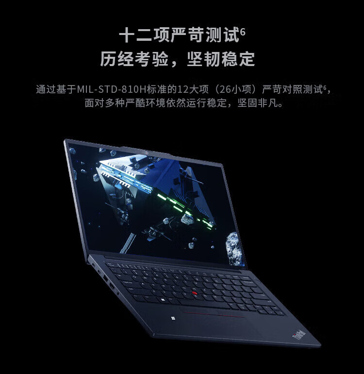 联想笔记本ThinkPad E14