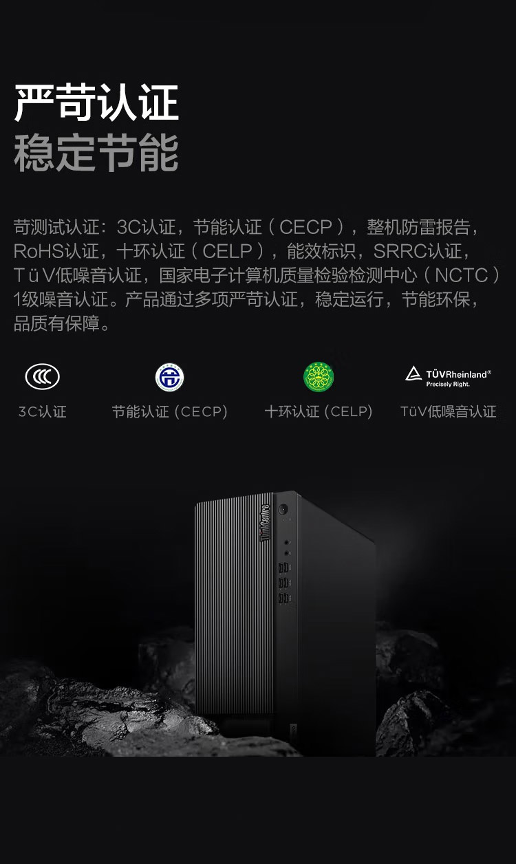 联想台式机ThinkCentre E900
