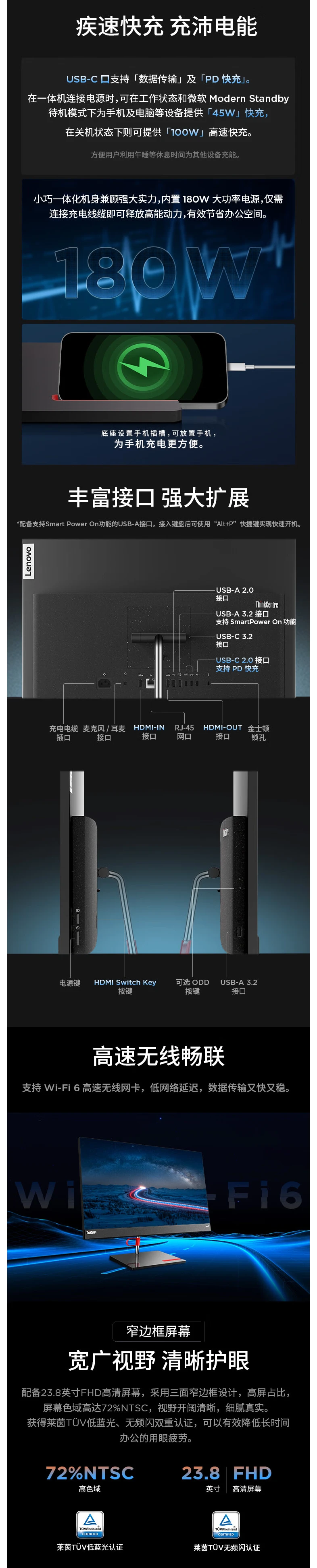联想一体机ThinkCentre neo A600