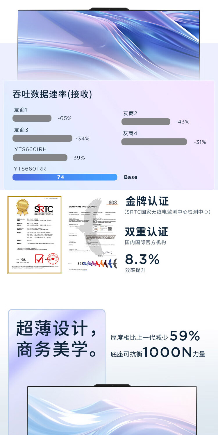 联想扬天一体机S660