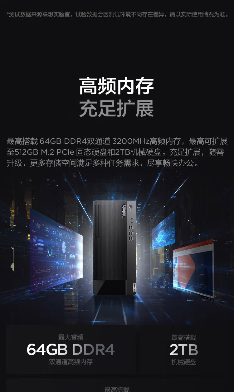 联想台式机ThinkCentre E900