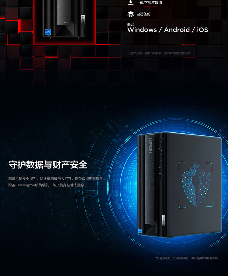 联想台式机ThinkCentre neo P600