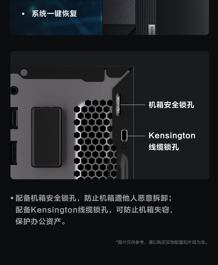 联想台式机ThinkCentre neo S500