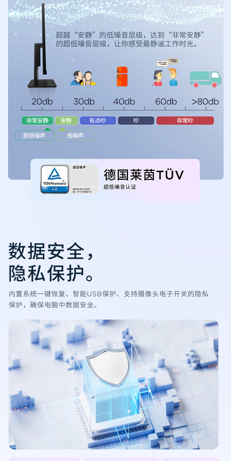 联想扬天一体机S660