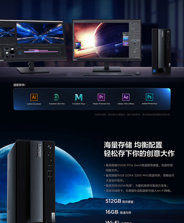 联想台式机ThinkCentre neo P600