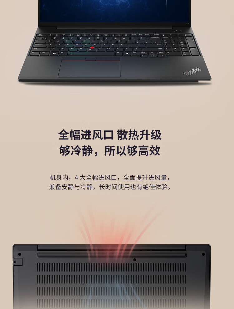 联想笔记本ThinkPad E16 AI