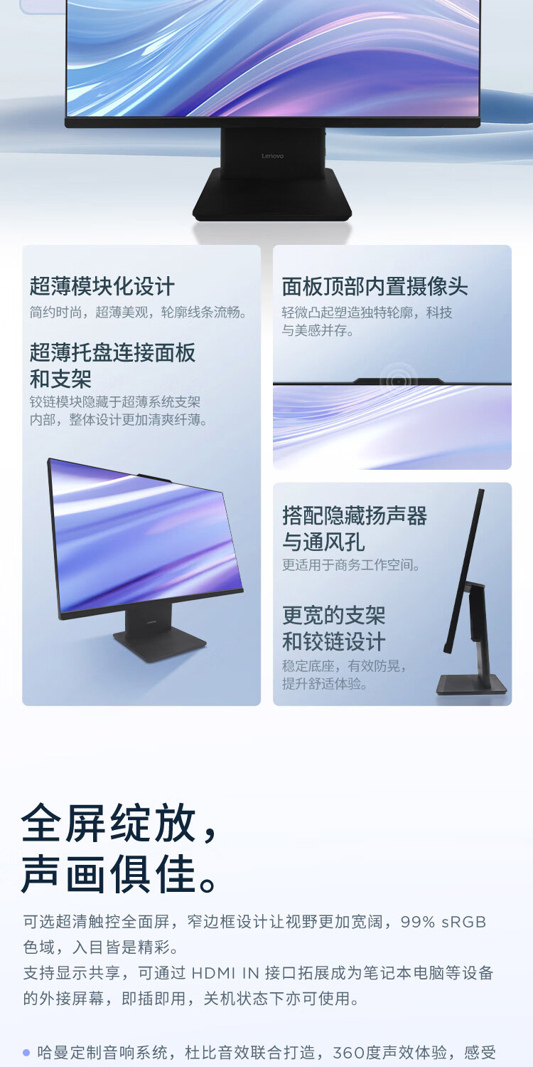 联想扬天一体机S660