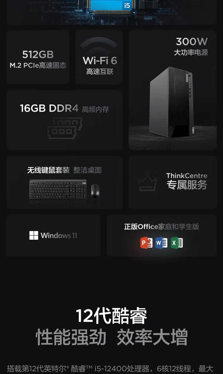 联想台式机ThinkCentre E900