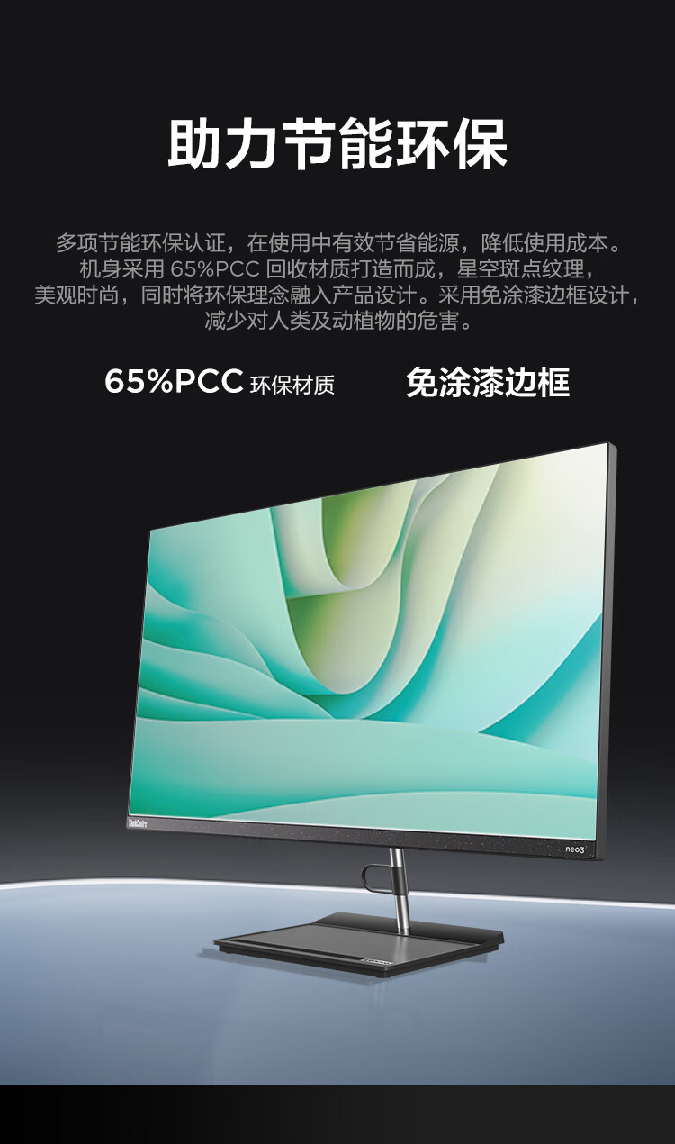 联想台式机ThinkCentre neo S700
