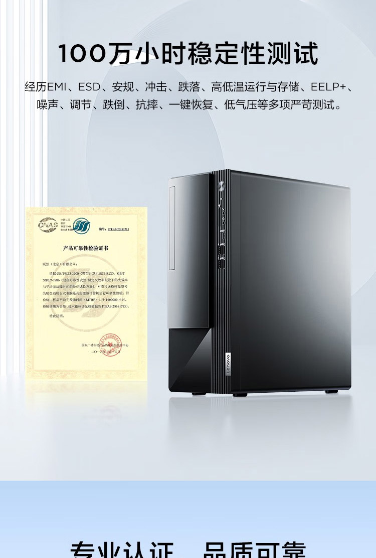 联想扬天笔记本M460