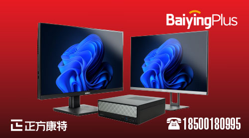 联想广州百应plus电脑_创新制造先锋