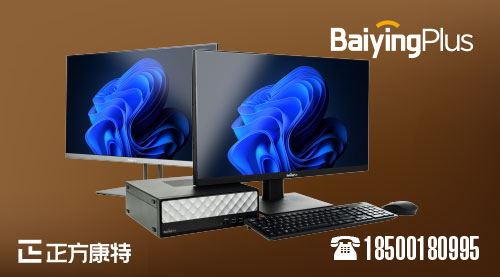 联想百应plus北京安装，电脑专家匠心服务