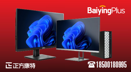 广州直供，联想百应M300主机新品上市