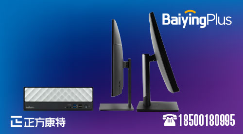 联想百应Plus M300广州指定销售点