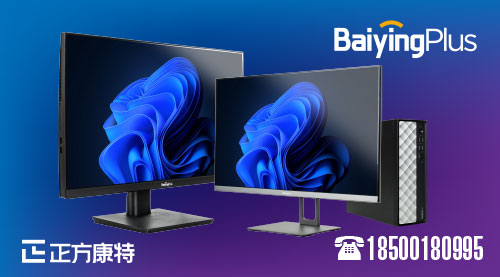 联想百应plus北京一站安装，专业电脑服务商