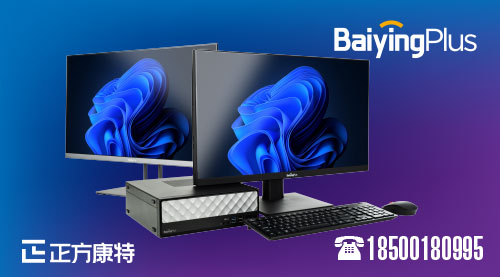 北京联想百应台式机电脑经销商