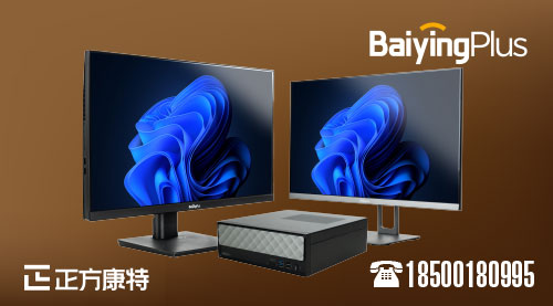 联想百应plus300北京首发，全新力作亮相