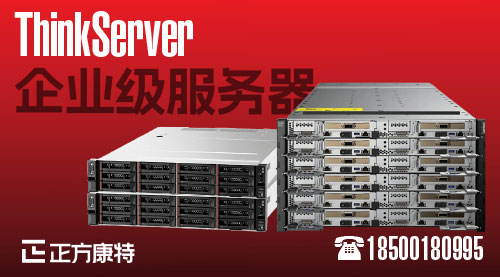 联想服务器专属维护专家_守护您的业务连续运转