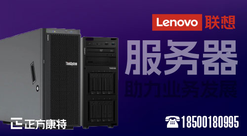 联想服务器维护中心_与联想同行开启服务新纪元