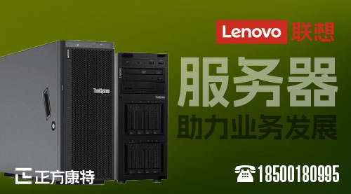 联想服务器服务中心查询_与联想服务器共铸辉煌事业