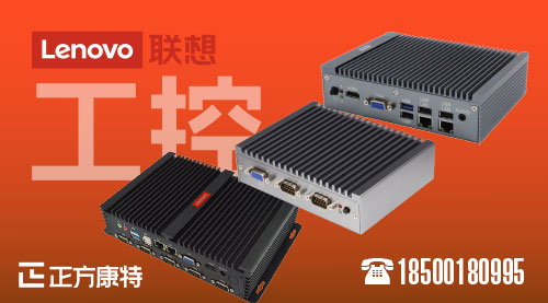 联想工业控制计算机智能启动指南_BIOS配置自动启动技巧与选购宝典