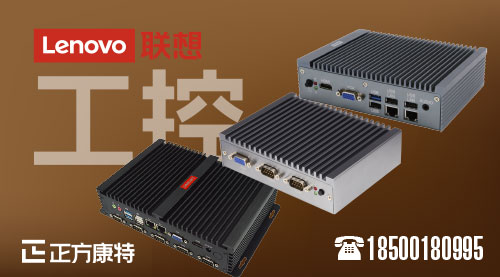 揭开联想工控机BIOS工厂模式之谜及其应用实践