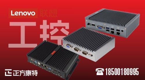 联想ThinkPad专属定制方案_推动国产电脑在行业政府采购领域翻开新篇章