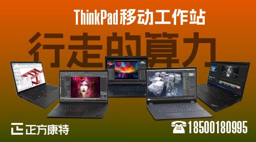联想全新ThinkStation PX四代震撼发布：双CD5处理器助阵，强势登陆市场