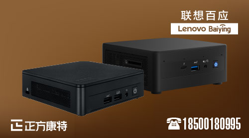 联想百应NUC 13 pronuc_商务精英首选，高效办公新伙伴