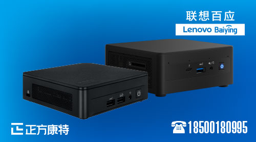 联想迷你主机实现显卡拓展功能？专业Nuc迷你电脑供应商推荐
