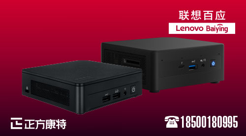 联想迷你主机显卡安装指南_行业专家透露迷你PC批量采购秘籍