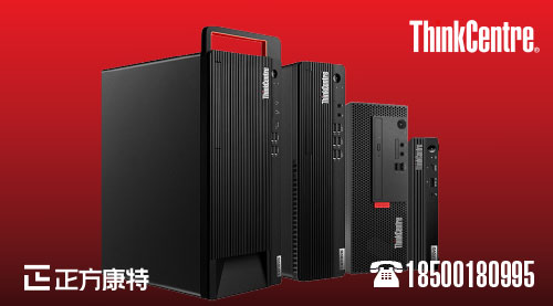 联想百应服务点_正方康特_联想一级经销商授权